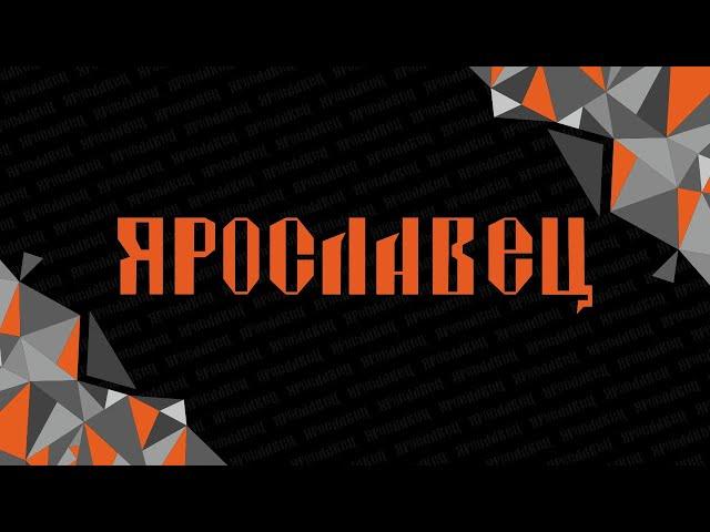 Мульчерный комплекс ЯРОСЛАВЕЦ