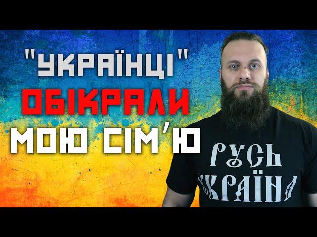 The rot of Ukrainian gaming YouTube. How the Ukrainians robbed my family (HUMAN WASD)