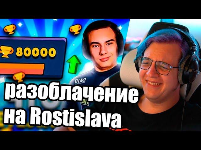 Пятёрка смотрит РАЗОБЛАЧЕНИЕ НА "ТОП-1 ПУШЕРА МИРА" - PROSTISLAVV (Нарезка стрима 5opka)