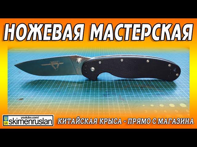 КИТАЙСКАЯ КРЫСА - ПРЯМО С МАГАЗИНА