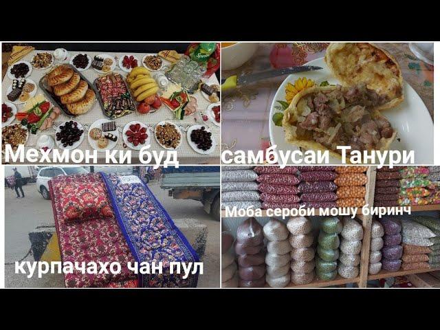 Vlog.Русхоро Зиёфад додемяк рузи серкори ман