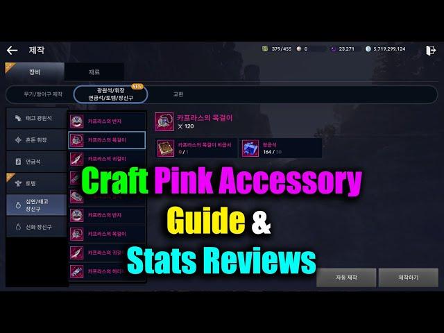 Black Desert Mobile Craft Pink Accessory Guide & Stats Reviews