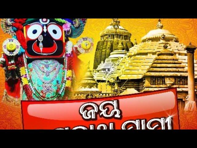 Singha_ Duararu _Dakuchi_Totere(Odia)_Jaganantha _Bhajan _@Youtubestar Dillip_@PS crazy tube.