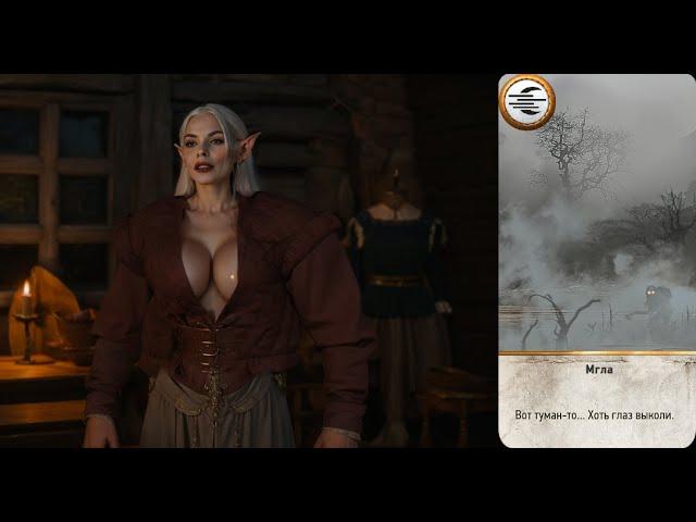 The Witcher 3 Карты Мгла ( Card fog) #24