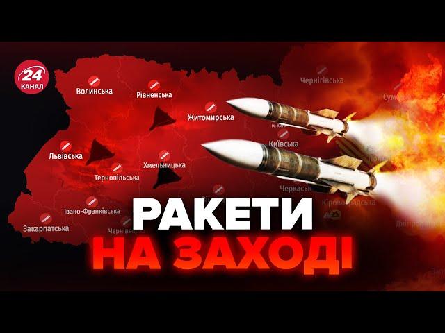 НАВАЛА ШАХЕДІВ на захід України! РФ атакувала КАЛІБРАМИ та КИНДЖАЛОМ. Куди цілили окупанти?