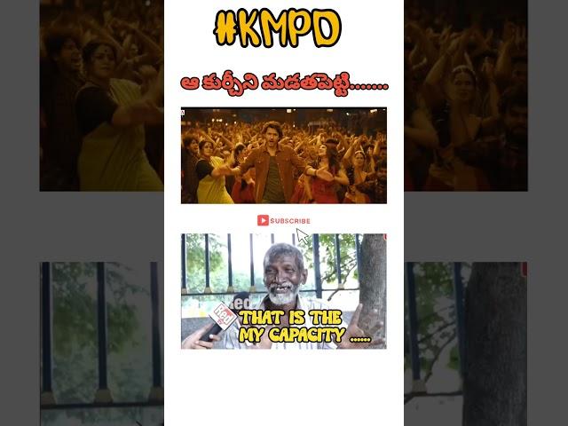 guntur karam 3rd single troll #kmpd#trending #gunturkaaram#maheshbabu#sreeleela #song#troll#trolling