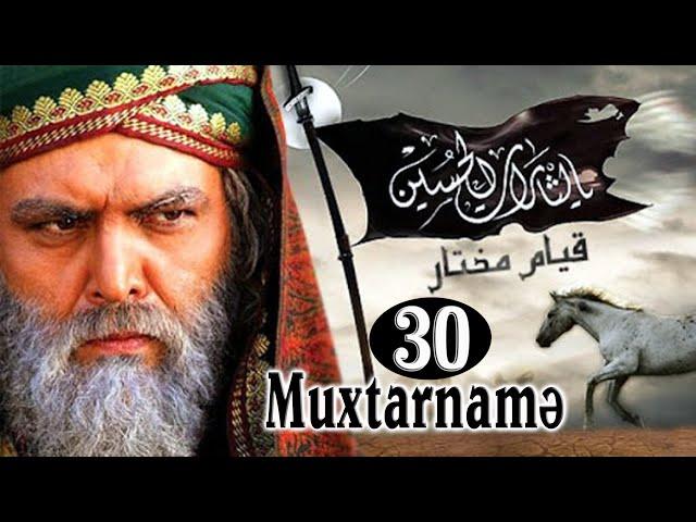 Muxtarname 30-cu hisse [HD] Azerbaycan dilinde