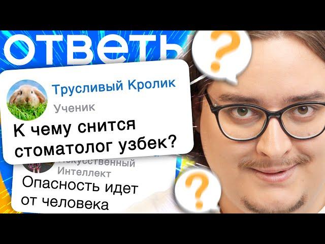 Ответы Mail.ru - НЕЙРОСЕТЬ ТВОЕГО ДЕДА 3