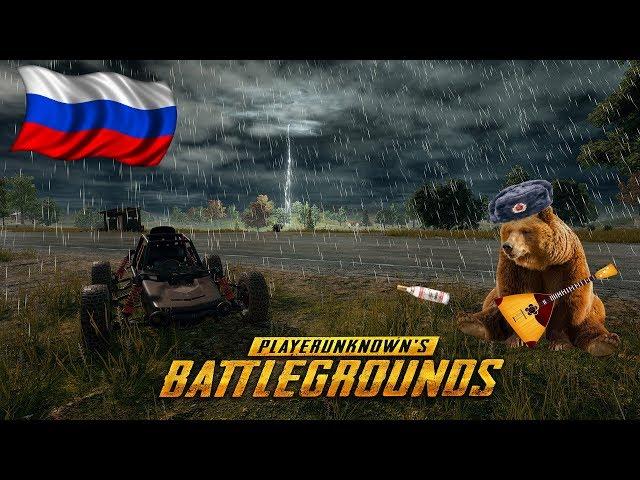 УЧИМСЯ ИГРАТЬ ПОСЛЕ PUBGM