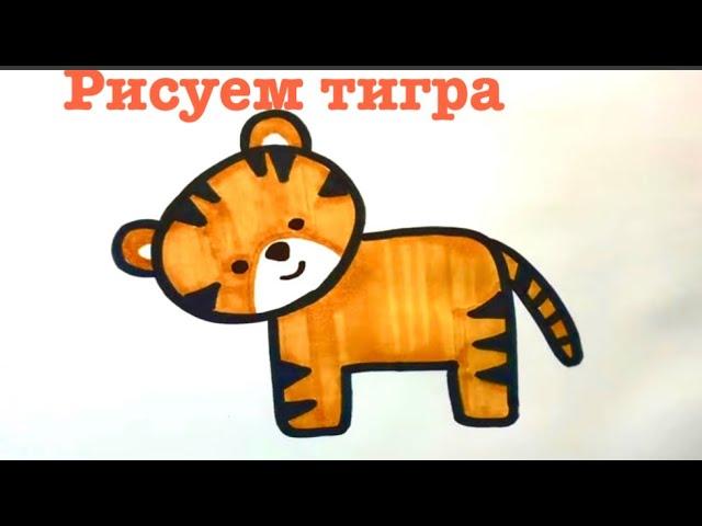 Как нарисовать тигра