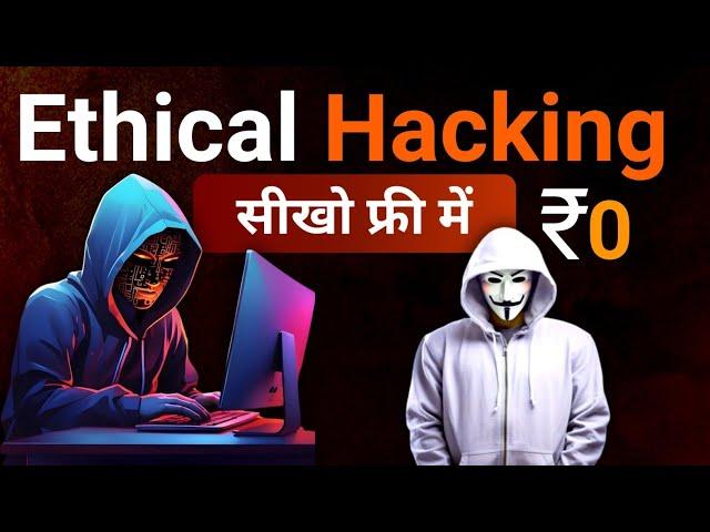 Learn Ethical Hacking FREE With Certificate | Top 5 Platform | Hacker Joy 2.0