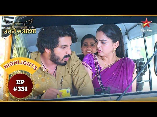 Sachin Aur Sayali Ka Nok Jhok Bhara Safar! | Ep.331 | Highlights | Udne Ki Aasha | Mon-Sun | 9PM