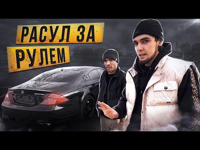 ПРИКЛЮЧЕНИЯ НА CLS 500!