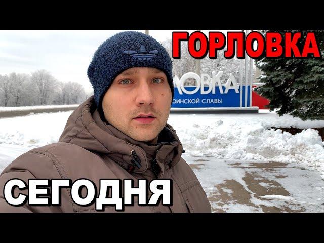 Автопутешествие. Как живут люди на Донбассе? Горловка Сегодня. Донецк - Горловка. Цены на рынке!