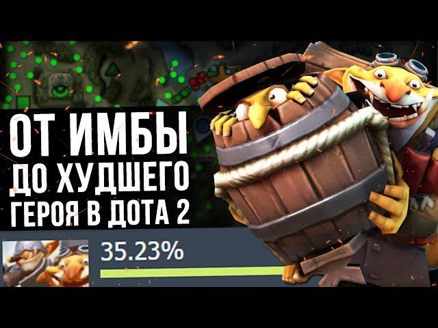 5 САМЫХ ЗАНЕРФЛЕННЫХ ГЕРОЕВ В DOTA 2