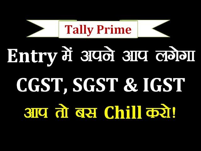 Automatic GST Calculation In Voucher Entry In Tally Prime | How To Create Voucher Class Tally Prime