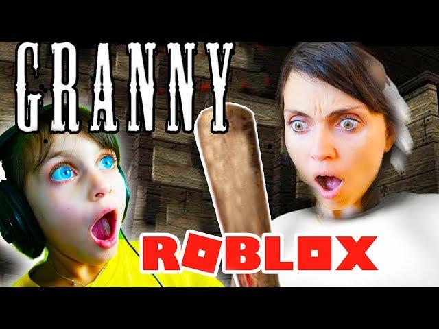 Roblox GRANNY МАМА СТАЛА ГРЕННИ Прятки с GRANNY в Реальной Жизни БАЛДИ BALDI РОБЛОКС Валеришка kids