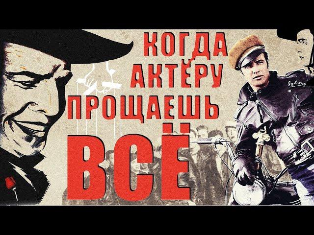 Марлон Брандо. "Я — лучший актёр, которого создавала Америка".