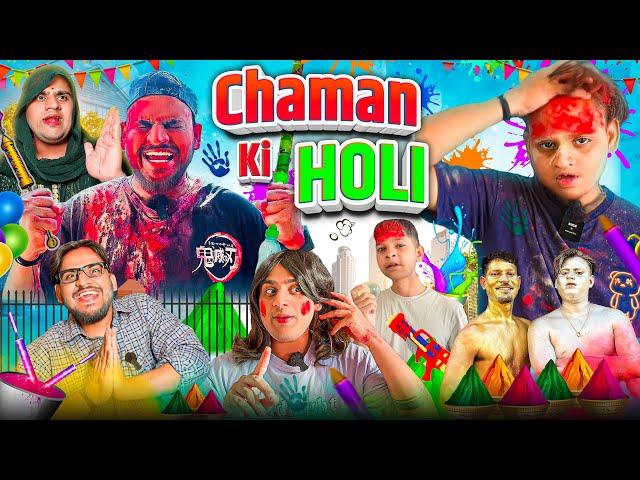 Holi aur chaman ka ghar | We r Loser | @WerLoser #indian #holi #rangoli #chotabhai #chaman