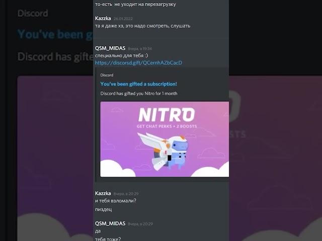 Развод с Discord Nitro #shorts