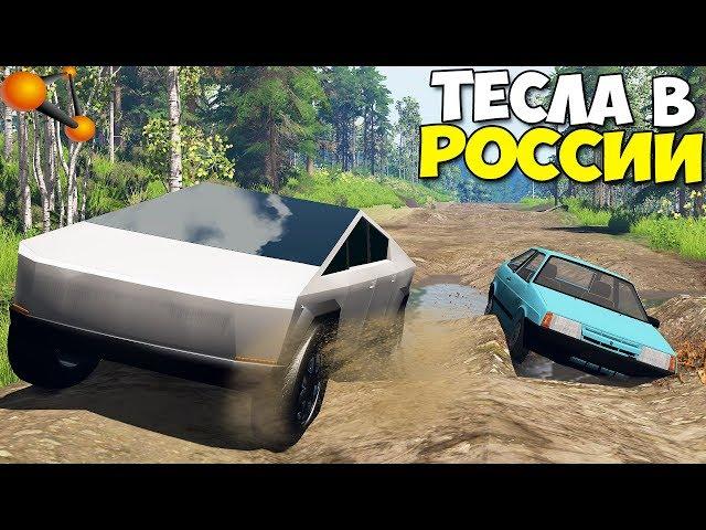 ТЕСЛА На РУССКУЮ ДАЧУ | Выдержит Ли ДОРОГУ? - BeamNg Drive