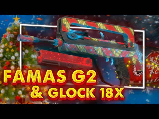 ОБЗОР НА НОВОГОДНИЙ FAMAS G2 и GLOCK 18X | STALCRAFT: X