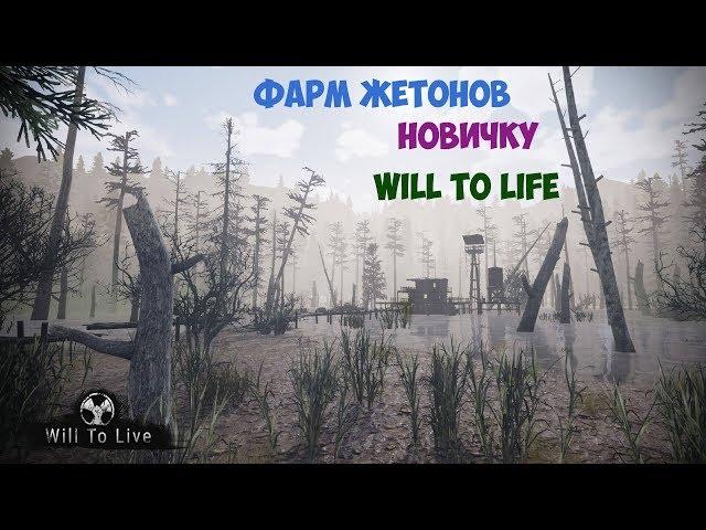 (OLD) Первые деньги новичку (Will to live online)