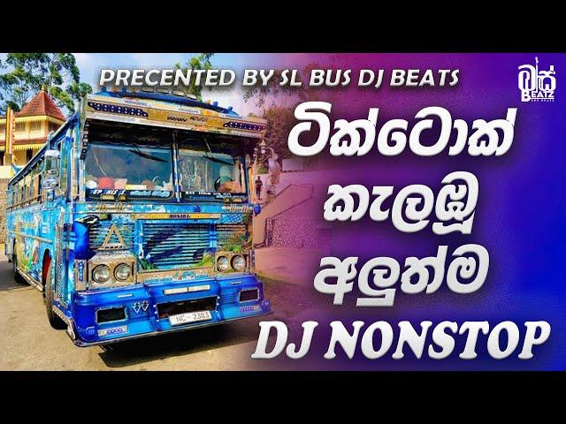 2025 අලුත්ම DJ Nonstop | Trending Sinhala DJ Remix | Hit Songs Bus DJ Nonstop | Bus DJ Nonstop 2025