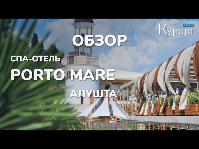 Обзор спа-отеля "Porto Mare", Алушта (Крым)