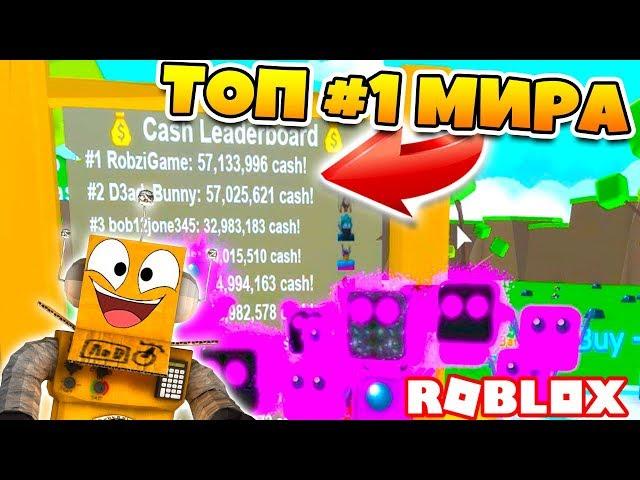 СИМУЛЯТОР ДЖЕТПАКА! ТОП 1 ИГРОК МИРА ROBLOX Jetpack Simulator