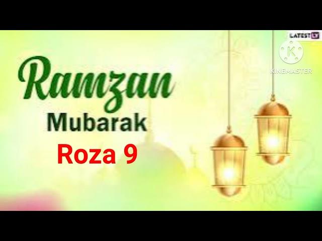  آج کا پیغام || روزہ 9 || رمضان المبارک ️