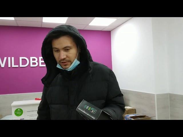 Вот такой он возврат в Wildberries