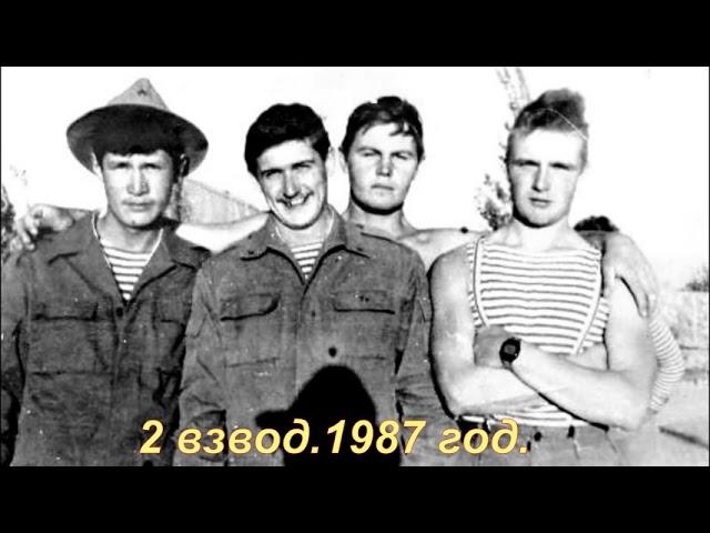 56 ДШБ. 3-ПДР, 1-ПДБ. В ПАМЯТИ НА ВЕЧНО!!!