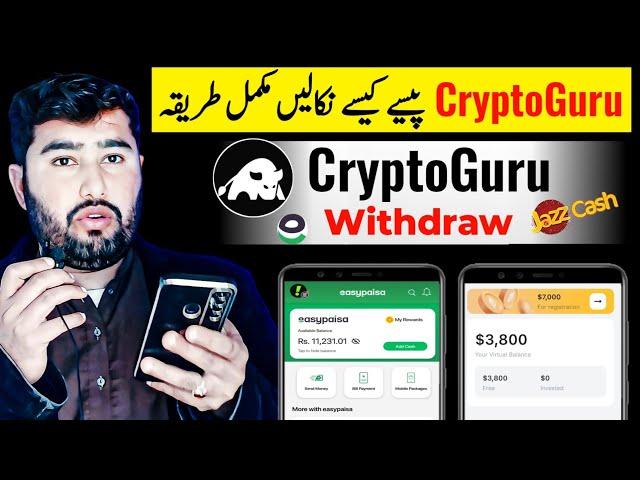 CryptoGuru app withdrawal • CryptoGuru se paise Kaise withdrawal Kare • CryptoGuru Earning app