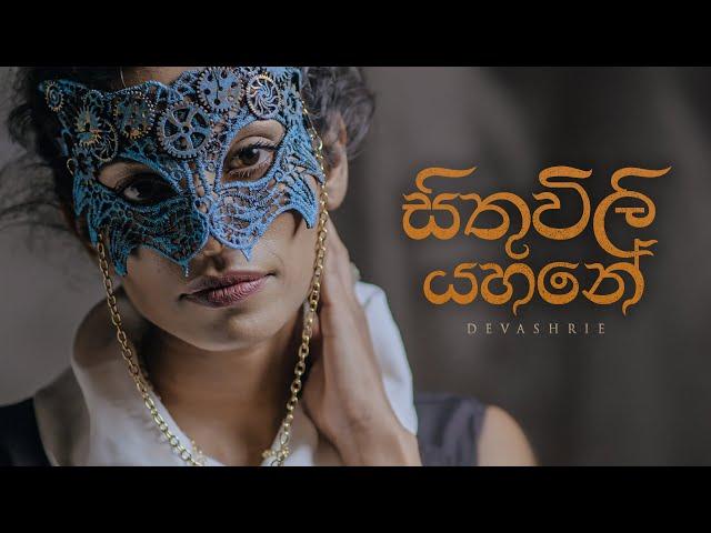 Sithuwili Yahane - Devashrie de Silva [Official Video]