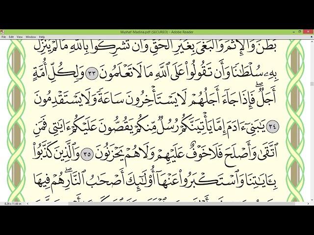 Шейх Айман Сувейд сура Аль Араф стр 154