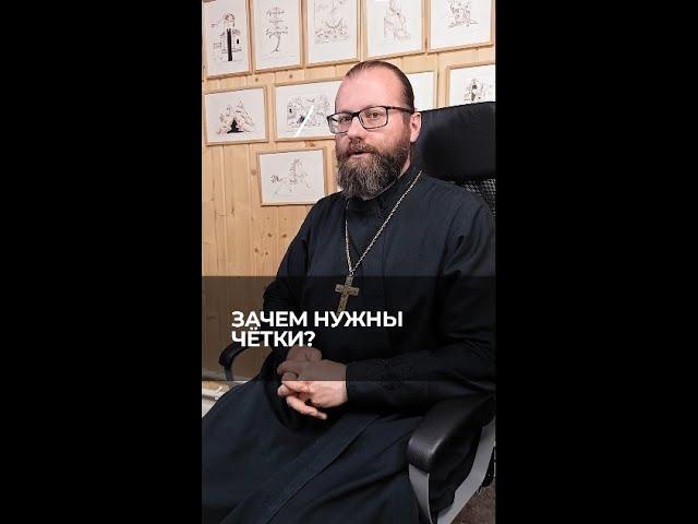 Зачем нужны четки? Ответы на вопросы