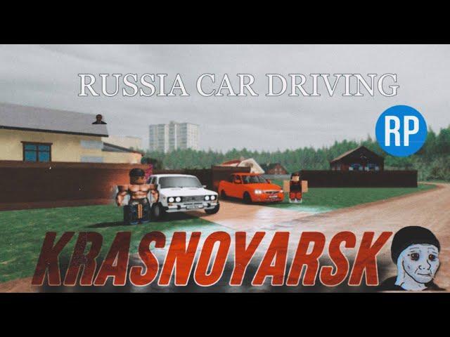 "ROBLOX" Russia Car Driving "KRASNOYARSK" Гайд для Ленивых.