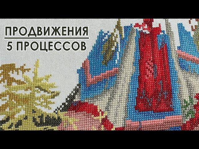 Баба-Яга и другие девушки / Вышивальная неделя 46/2024