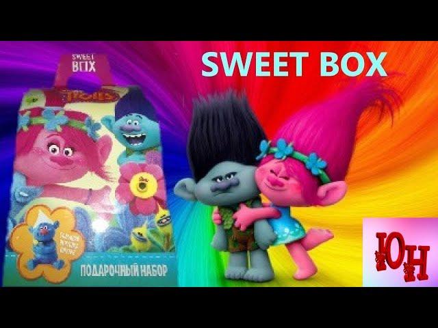 Распаковка игрушек СВИТ БОКС  Большой подарочный набор SWEET BOX Trolls Обзор игрушек #2