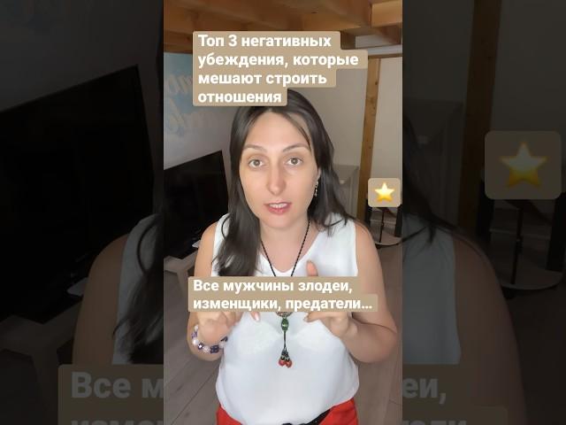 ТОП 3 Негативных убеждений.Тета Хилинг с Дарьей Олейник.#саморазвитие #психология #отношения
