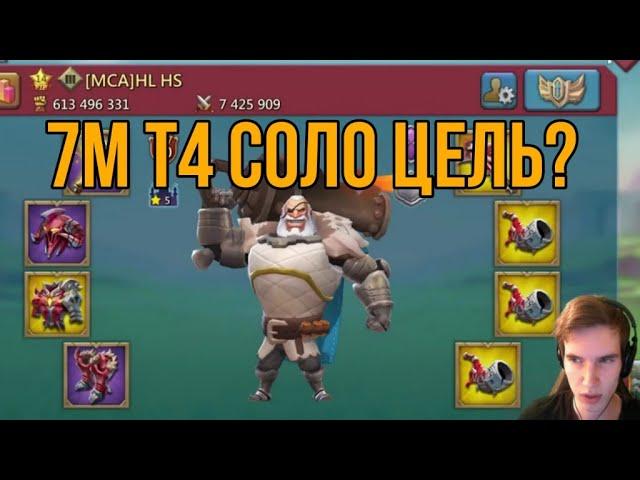 Lords Mobile - Мой личный РЕКОРД соло атаки! Я не думал что это возможно