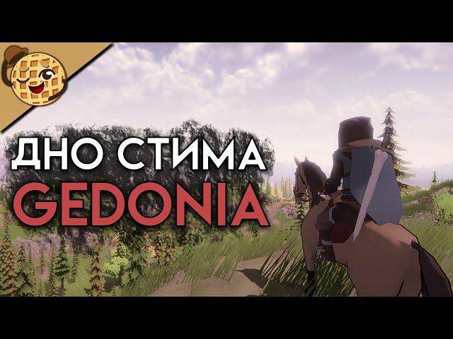 Дно Стима? Обзор игры Gedonia!