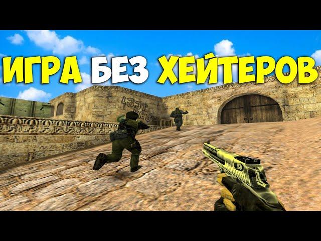 ОНИ НЕ ЗНАЛИ ЧТО Я "АДМИН И KOTT PLAY" ВЕЧЕРНЯЯ ЗАРУБА НА ПАБЛИКЕ CS 1.6