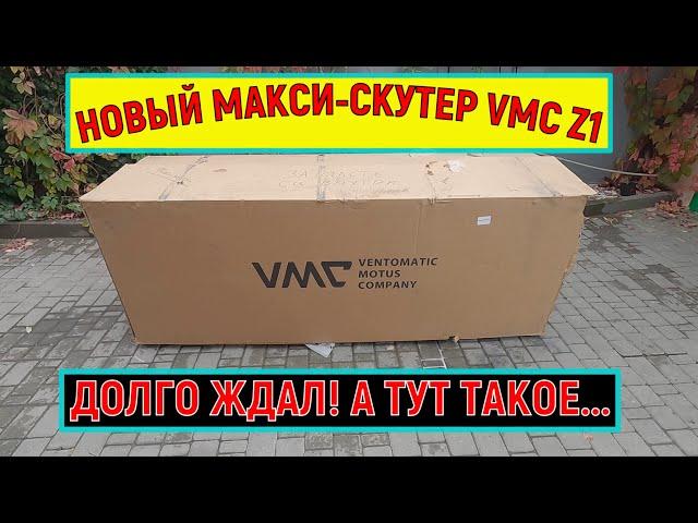 НОВЫЙ МАКСИ-СКУТЕР VMC Z1 (Сборка)