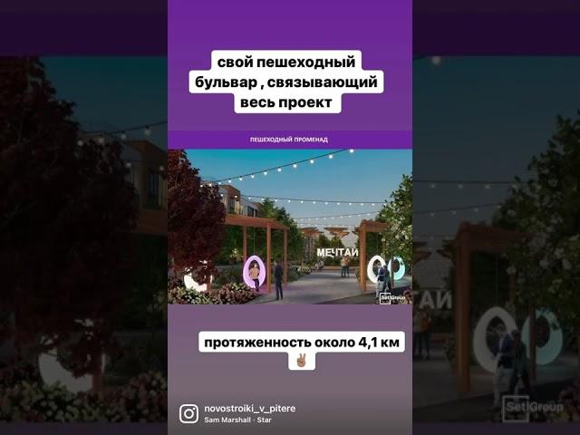 Новостройки в Спб. Новый старт продаж.