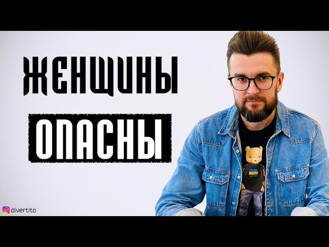 Чем ОПАСНА для мужчины дружба с женщиной? Дружба между мужчиной и женщиной