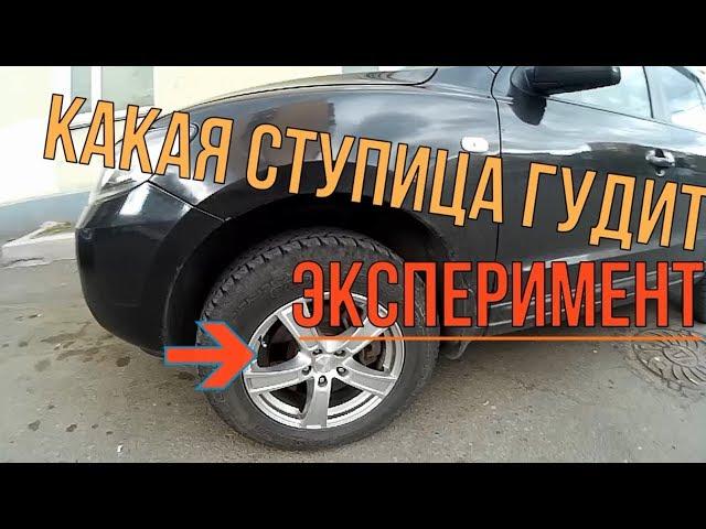 какая ступица гудит на santa fe new