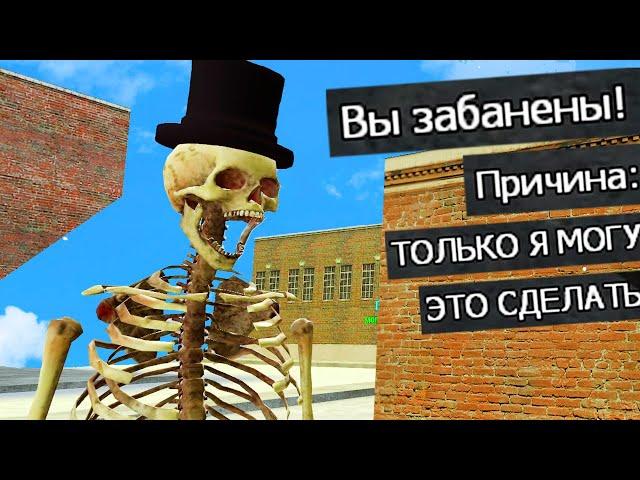 я забанил сам себя GMOD Magic RP