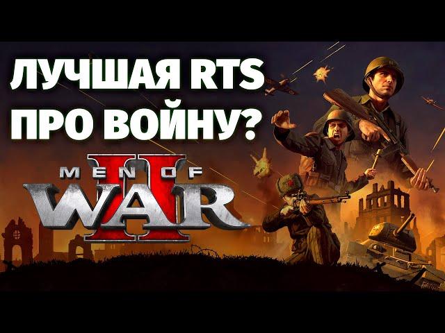 СКОЛЬКО МЕХАНИК??? - Men of War II - первый взгляд (пред-релиз)